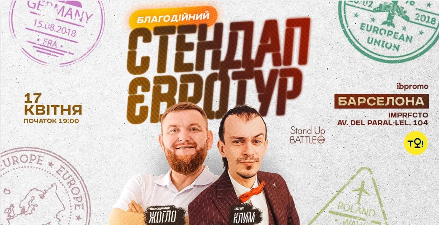 «Шоу Історій» — стендап Жогло та Клим у Барселоні